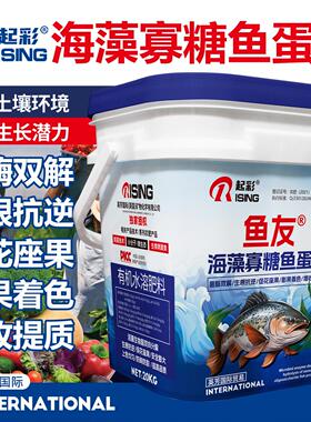 起彩海藻寡糖鱼蛋白水溶肥料冲施肥正品生根壮苗膨果树绿叶桶装肥