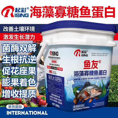 起彩海藻寡糖鱼蛋白水溶肥料冲施肥正品生根壮苗膨果树绿叶桶装肥