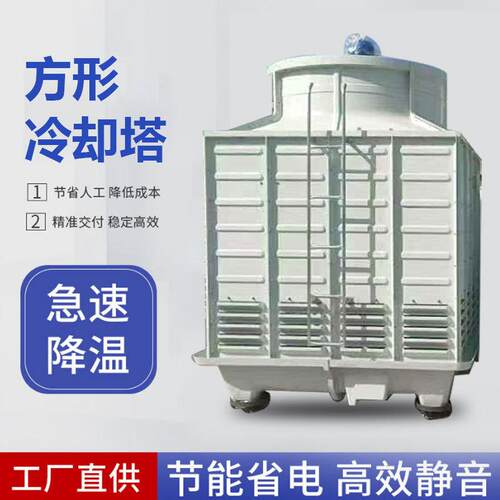 玻璃钢冷却塔 方形大小型降温冷水塔 高温散热200吨500吨冷却水塔