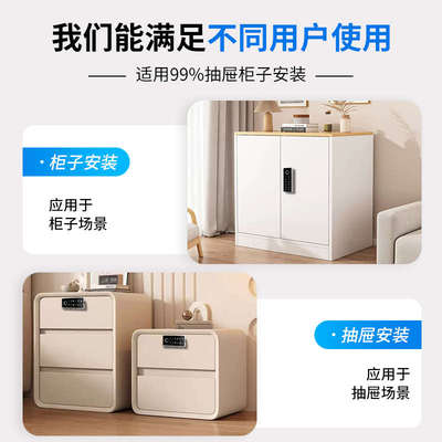 智能免打孔柜子锁指纹抽屉锁对开储物家用柜门暗装隐形电子密码锁