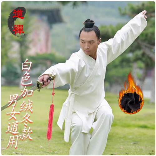 正品秋太春极服女武当服练保功道服男太极表演加绒暖冬季道士服秋
