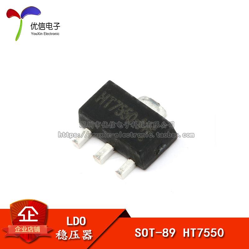 贴片 HT7550-1 SOT-89 18V 低压差稳压电路芯片 （5只）