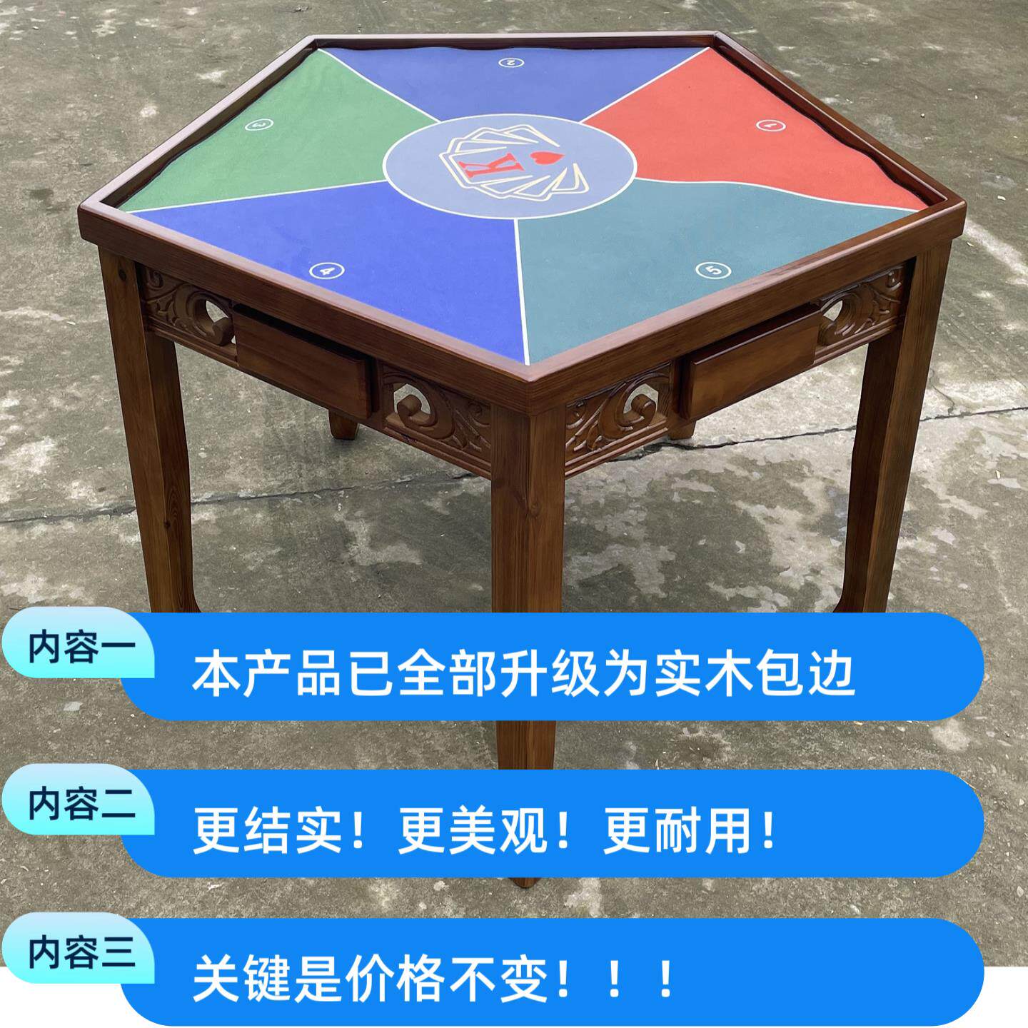 实木五边六边桌五角六角桌扑克够级桌掼蛋桌斗地主桌保皇桌狗腿桌