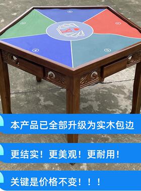 实木五边六边桌五角六角桌扑克够级桌掼蛋桌斗地主桌保皇桌狗腿桌