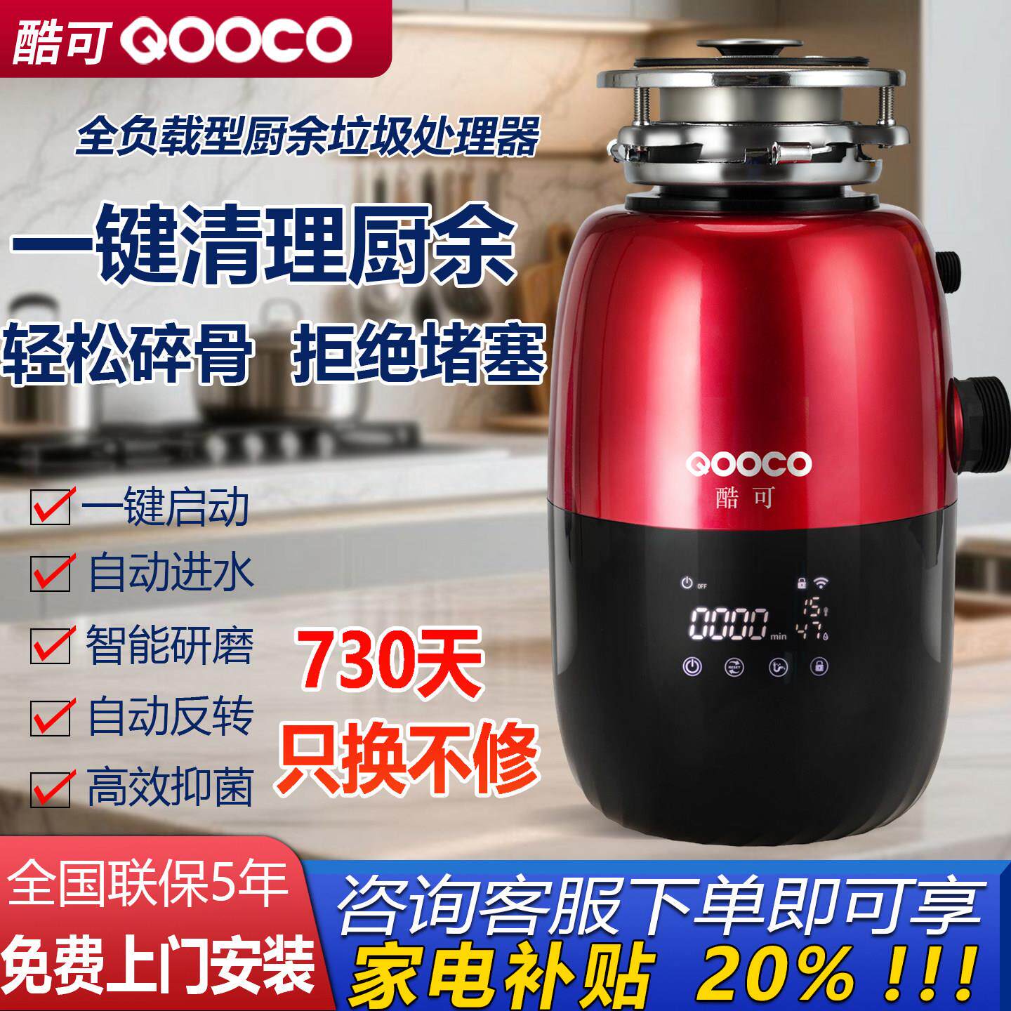 酷可厨余 余垃圾处理器厨房家用一体食物垃圾处理机粉碎机水槽破