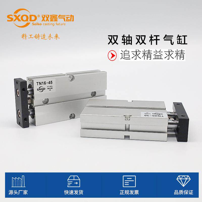 双轴双杆双缸气缸小型气动TDA25/TN32*20*10X20X30X40X50X60X100