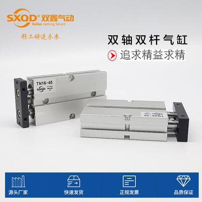 双轴双杆双缸气缸小型气动TDA25/TN32*20*10X20X30X40X50X60X100