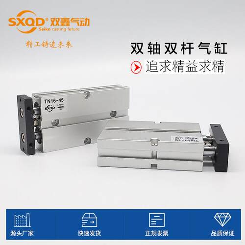 双轴双杆双缸气缸小型气动TDA25/TN32*20*10X20X30X40X50X60X100