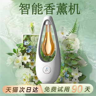 卫生间室内床头 香薰机自动喷香加湿器智能雾化厕所家用高颜值新款