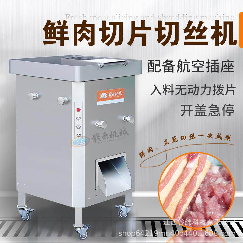 牌商用切肉丝机全自动鲜肉切片切丝机多功能牛肚榨菜猪耳朵