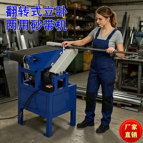 明卓台式金属平面砂带机木工砂光打磨机翻转式砂带抛光砂磨机促销