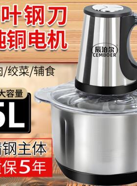 5升大容量电动绞肉机多功能不锈钢料理机绞蒜蓉辣椒机家用绞肉机