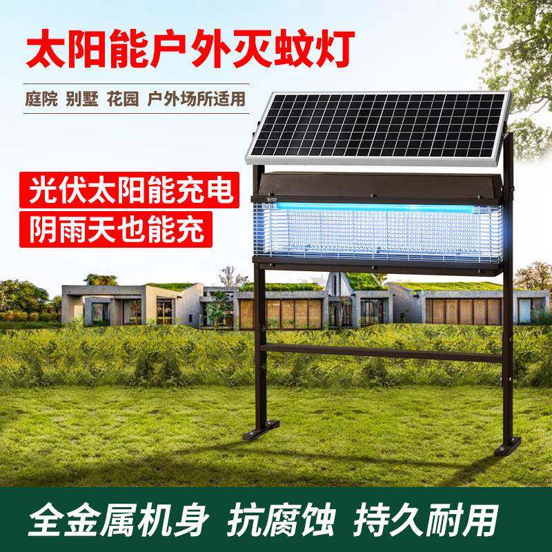 灯下太阳能灭蚊灯户外庭院花园灭蚊器室外防水别墅大功率杀虫灯