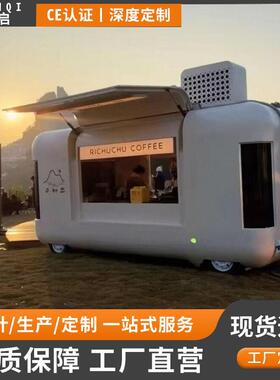 摆摊车多功能夜市可移动餐车网红文旅景区街区加宽摆摊用小吃车