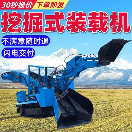 煤矿用挖掘式装载机出渣效率高 使用寿命长煤矿用挖掘式装载机