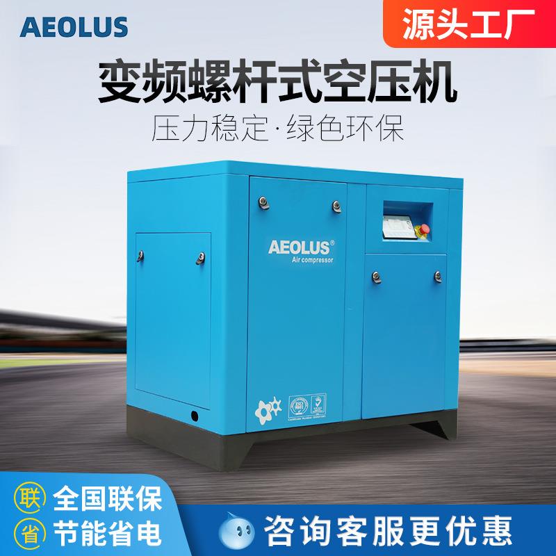 节能静音15kw变频螺杆空压机15KW变频螺杆机15kw变频空压机