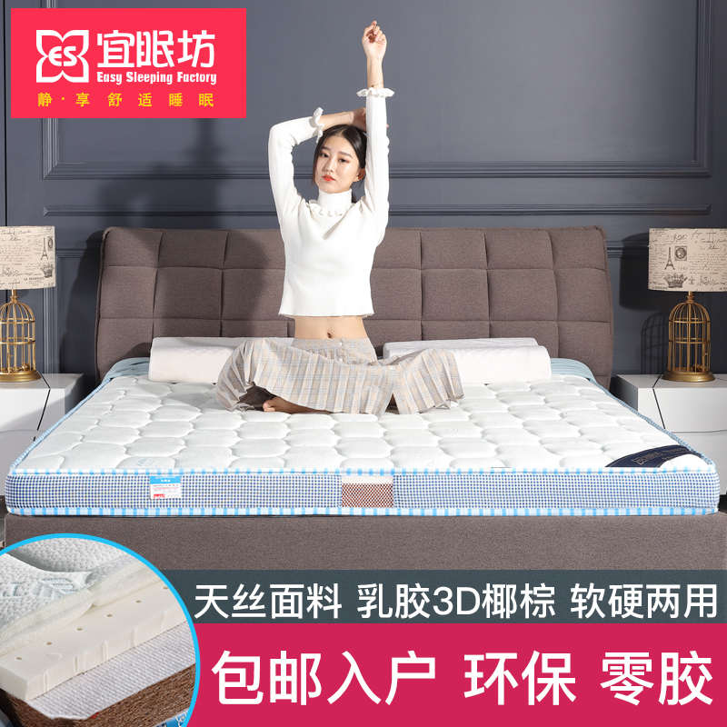 宜眠坊3d棕垫 全椰棕单人双人薄厚棕垫1.8米1.5米10cm纯棕床垫B02