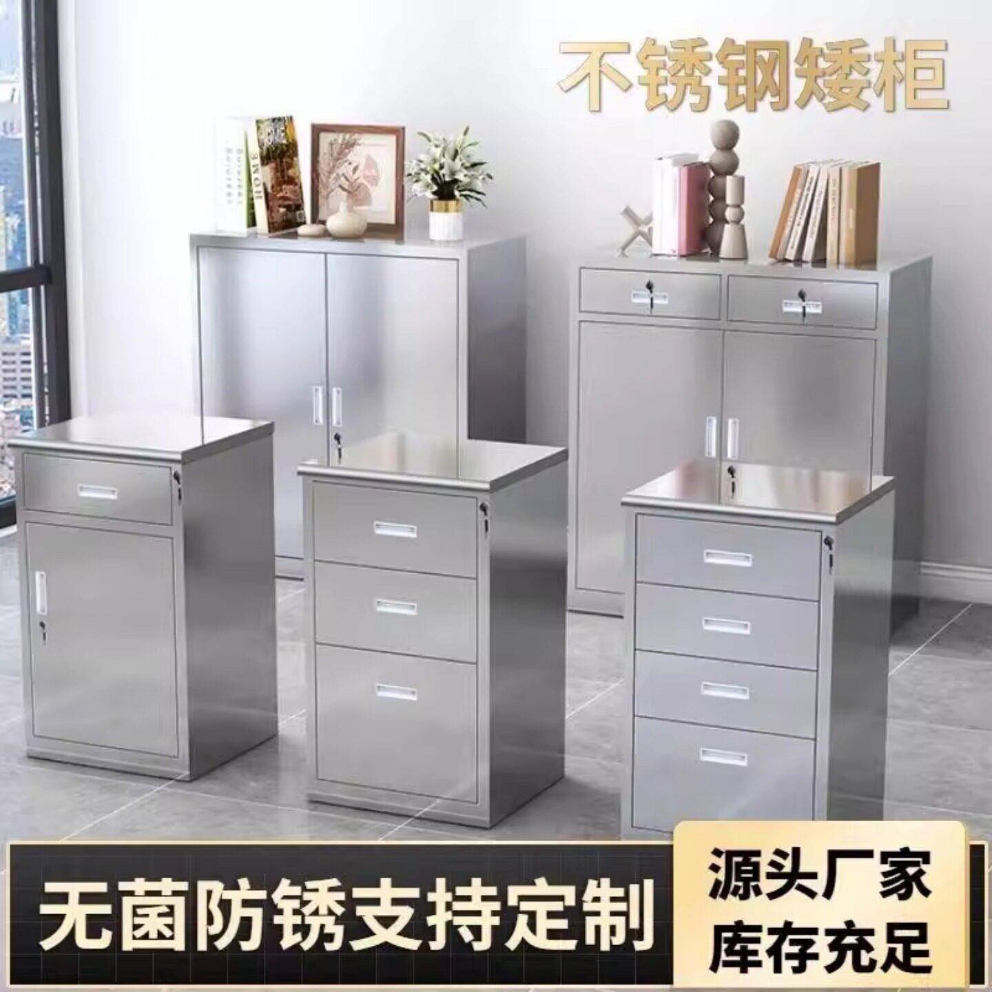 304不锈钢收纳柜医院移动床头工具收纳矮柜资料档案柜桌下文件柜