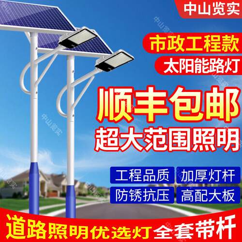太阳能户外灯路灯新款照明庭院灯家用led超亮大功率景观灯强光灯