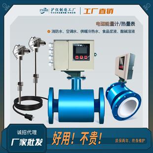 电磁能量计中央空调冷热水供暖冷热能量表计量超音波热量表流量计