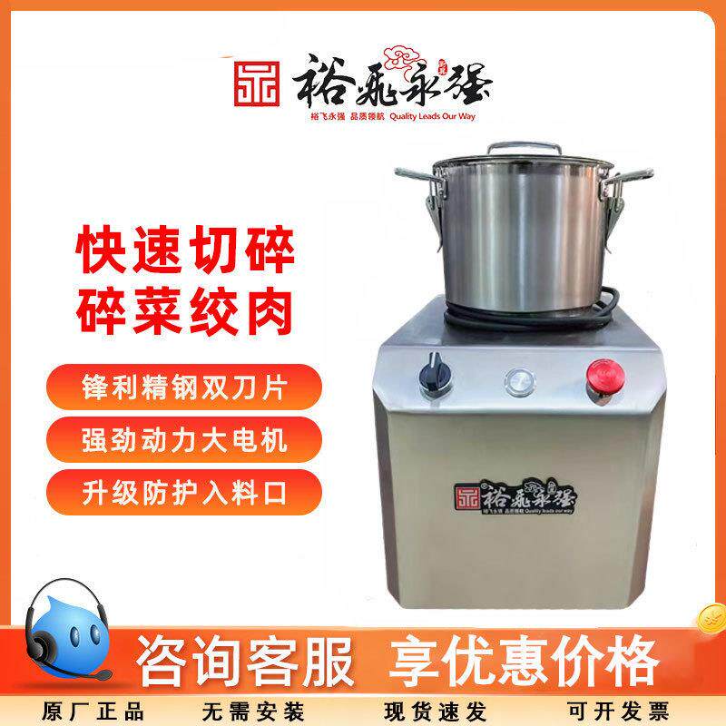 食物切碎机商用多功能火锅店海底捞辅食绞肉蒜蓉姜蓉配料