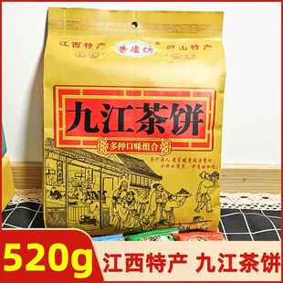 江西特产九江茶饼点心庐山糕点黑芝麻桂花味小吃散装零食宋代茶点