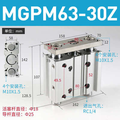 /带50z//12525z/63-三杆/1三mgpl轴100导/气缸75z/气缸杆mgpm50