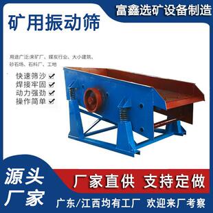 砂石料小型电动振动筛选机粉煤灰全自动振动筛分机筛碳钢筛网配件