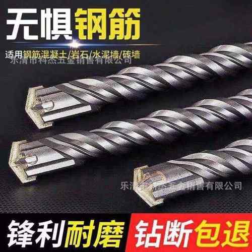 十字钻头四刃电锤钻头钨钢合金冲击钻混凝土钢筋穿墙方斌圆柄矿用