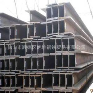 广东国标H钢 江门国标H钢 海南国标H钢 中山国标H钢 珠海国标