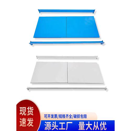 仓储货物架层板加层横梁仓库货架分层板轻中型隔板蝴蝶孔货架配件