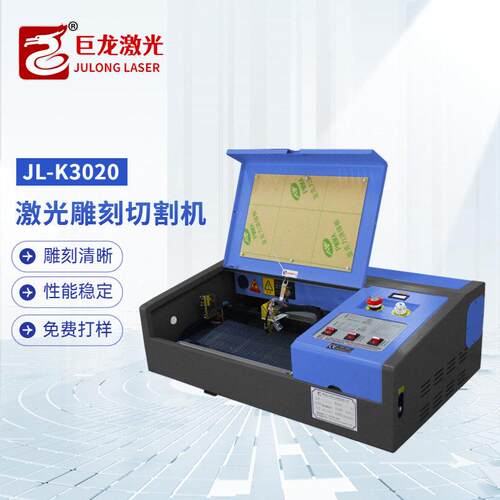 梳子亚克力木板30*20cm玻璃画小型激光雕刻机源头厂家直销