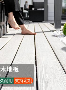 W塑木地自板外EHH户阳台铺可防水木塑地板别墅露台塑木地板室外O