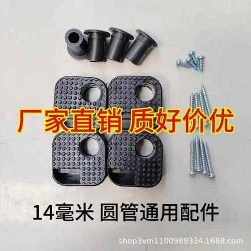 厂家月亮椅塑料配件野餐折叠椅护角管护套配件钓鱼椅成套配件套装