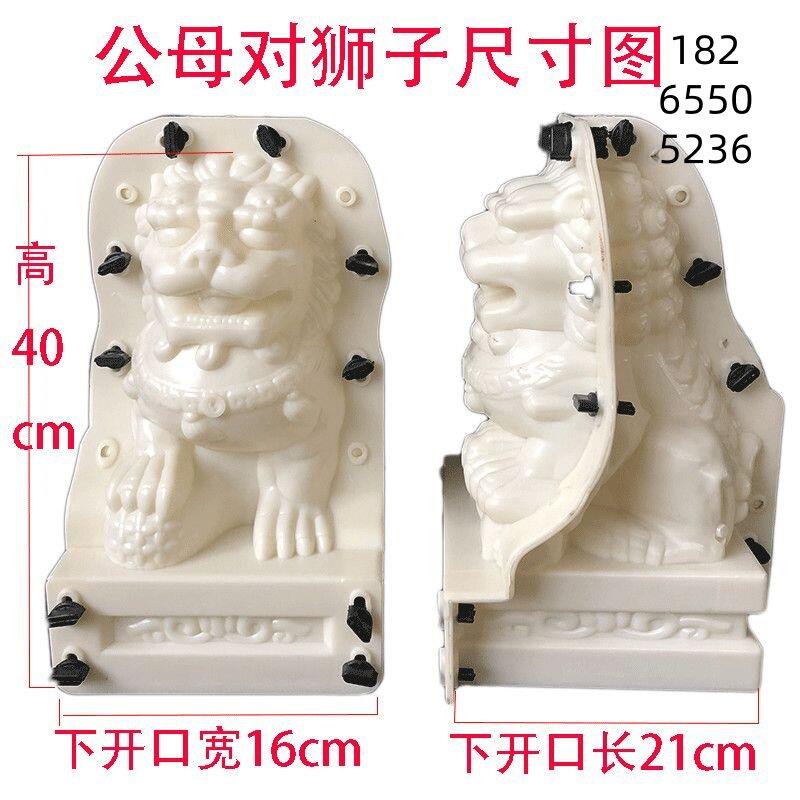狮子模具欧式罗马柱构件雌雄石狮子一对水泥预制现浇对狮模具大全