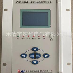 线路保护测控装 置 761S数字式 国电南京自动化PDS
