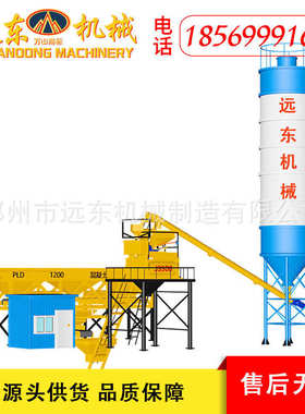 HZS25混凝土搅拌站JS500强制式双轴卧式商砼搅拌机3仓1200配料机