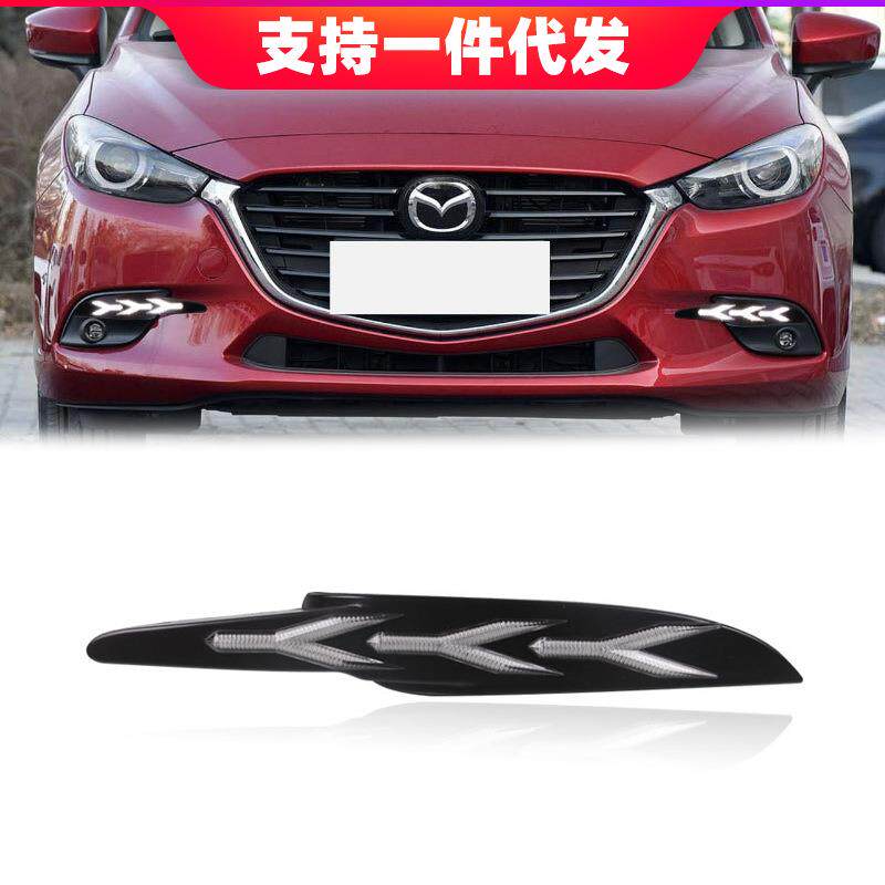 适用于17-18年马自达3昂克赛拉日行灯改装日间行车灯前雾灯