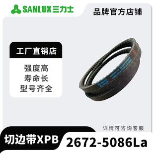 5086La三角传送带 三力士三角带窄形切割V带XPB型切边带2672La