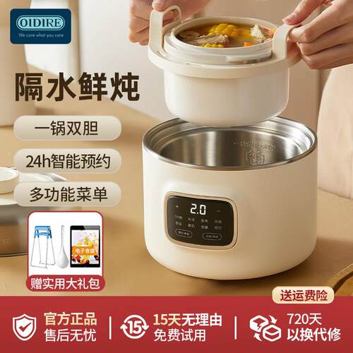 OIDIRE电炖盅隔水炖家用燕窝小型宝宝辅食锅炖汤煲汤煮粥锅电炖锅