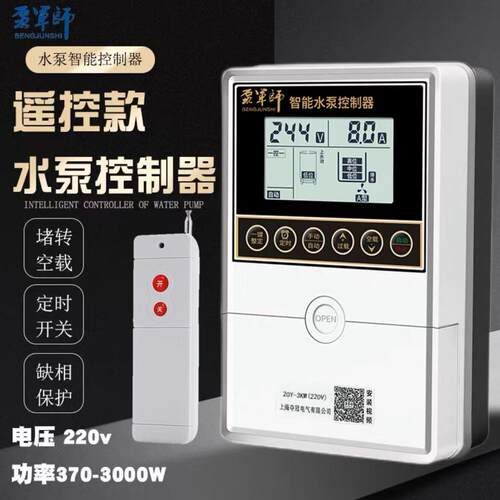 相水泵水位控制器抽水开关水塔自动上水排水家用220v遥控