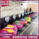 广场儿童碰碰车电动地天网游乐设备双人可坐大人 源头工厂定制