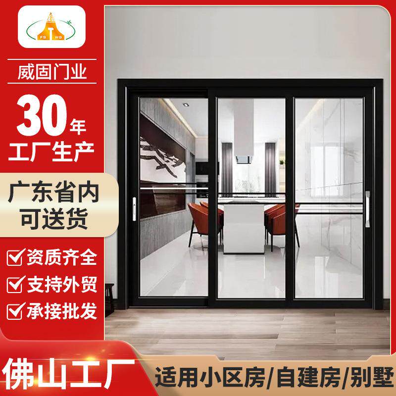 阳台庭外隔热隔音移门铝合金推拉门厨房卧室现代简约玻璃推拉门