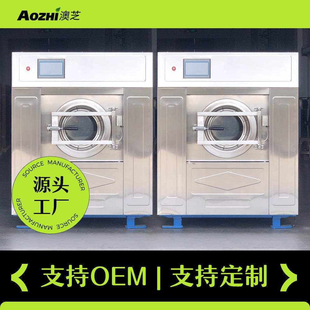 工业滚筒洗衣机30kg全自动洗脱一体机酒店床单清洗设备商用洗衣机