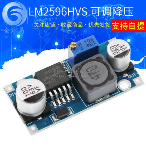 厂家直销 48V可调降压稳压模块 DC-DC LM2596HVS 输入4.5-48v