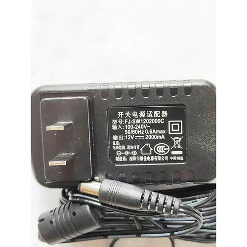 原装福佳12V2000MA开关电源配接器FJ-SW1201500C充电器12V1500MA