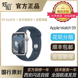 2023款applewatchseries9苹果手表，s9运动蜂窝手环手表s9第九代