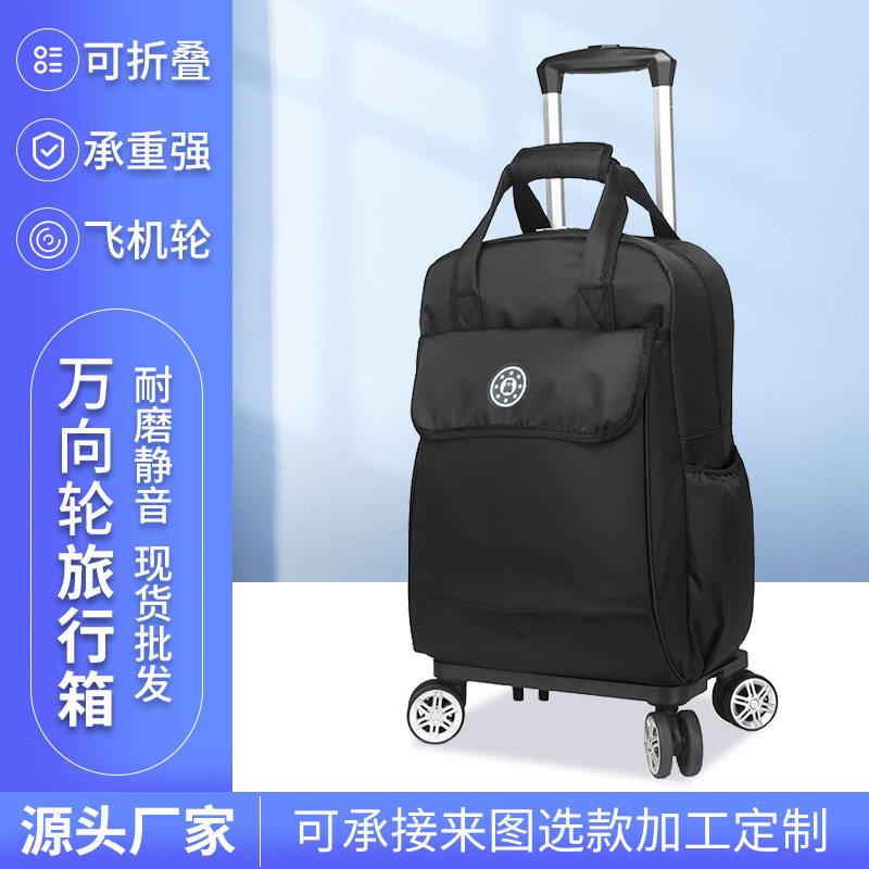 折叠轻便拉杆双肩包万向轮静音买菜购物袋防水耐磨旅行拉杆包定制图片