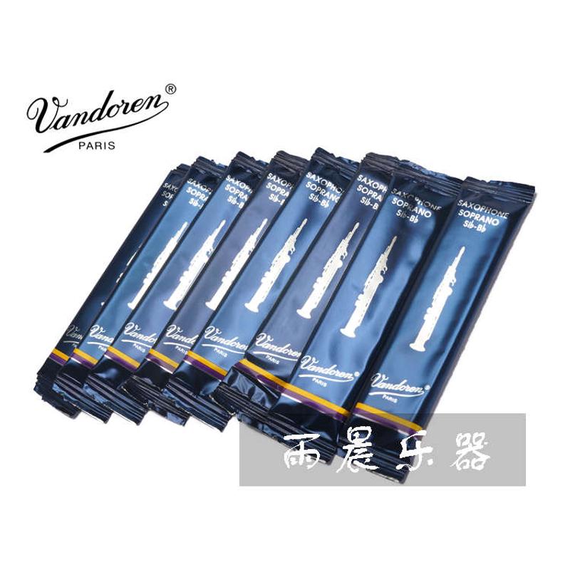 法国Vandoren弯德林蓝盒降b高音直管小弯管萨克斯哨片reeds