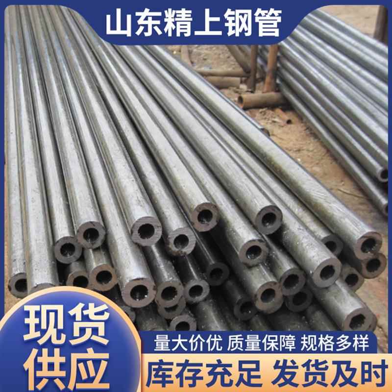 供应20号无缝钢管20#冷拔精密光亮管汽车配件用平头倒角切割